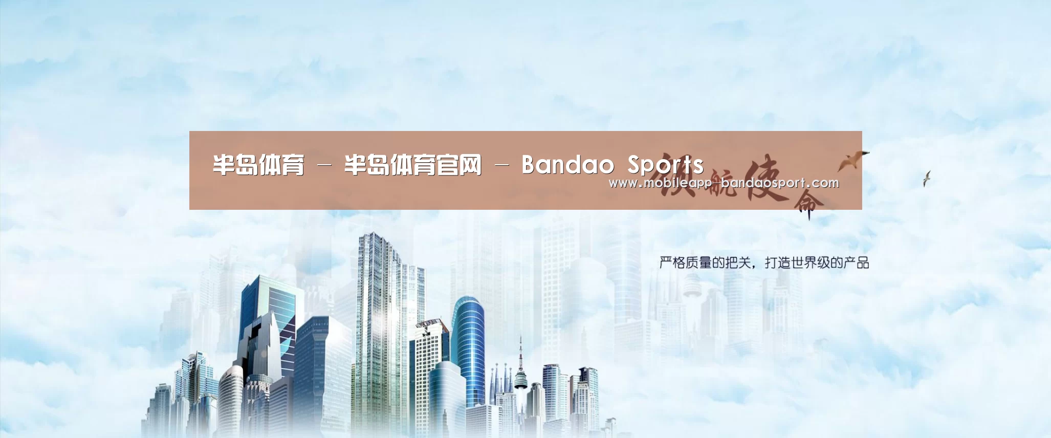 半岛体育网址公司