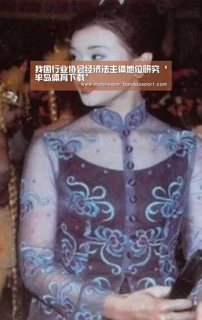 半岛体育下载
