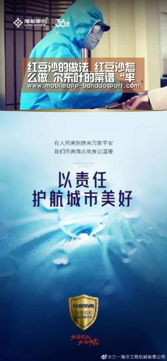红豆沙的做法_红豆沙怎么做_尔东叶的菜谱“半岛体育下载”(图2) 半岛体育官网