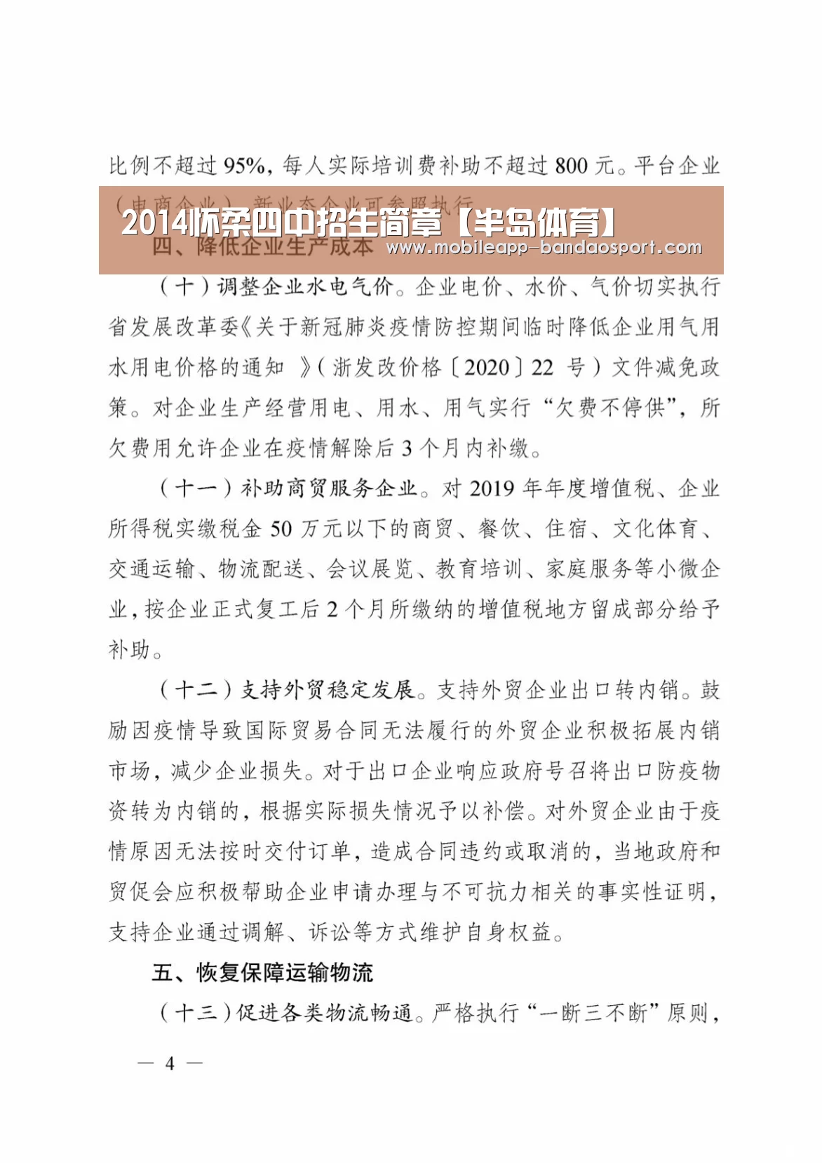 半岛体育下载