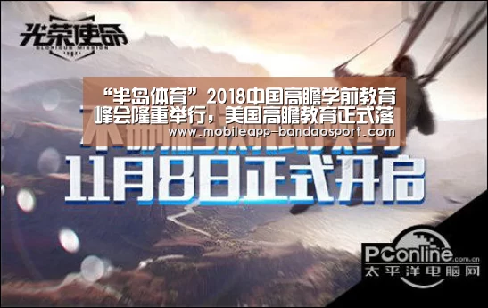半岛体育官网