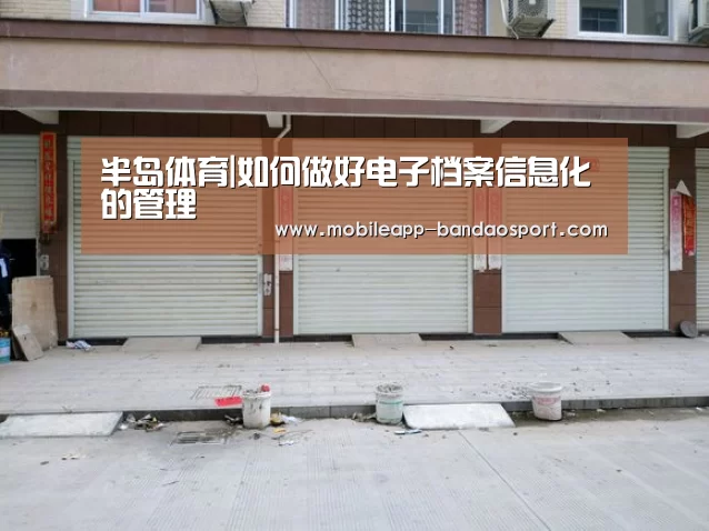 半岛体育