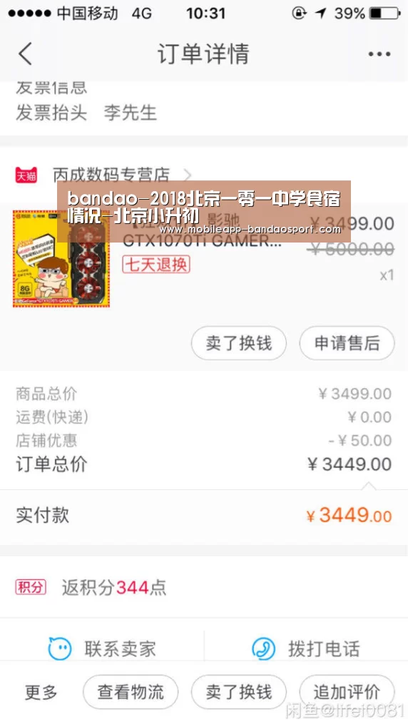 半岛体育