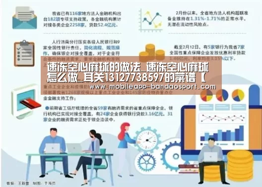 速冻空心麻球的做法_速冻空心麻球怎么做_耳关13127738597的菜谱【半岛体育下载】(图3) 半岛体育