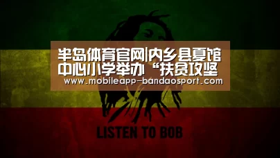 半岛体育官网