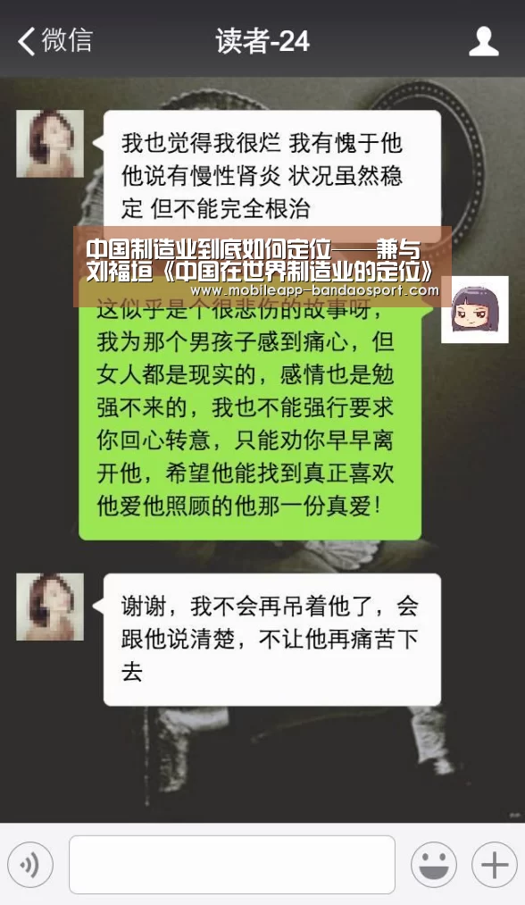 中国制造业到底如何定位——兼与刘福垣《中国在世界制造业的定位》等文商榷-bandao(图1) 半岛体育网址