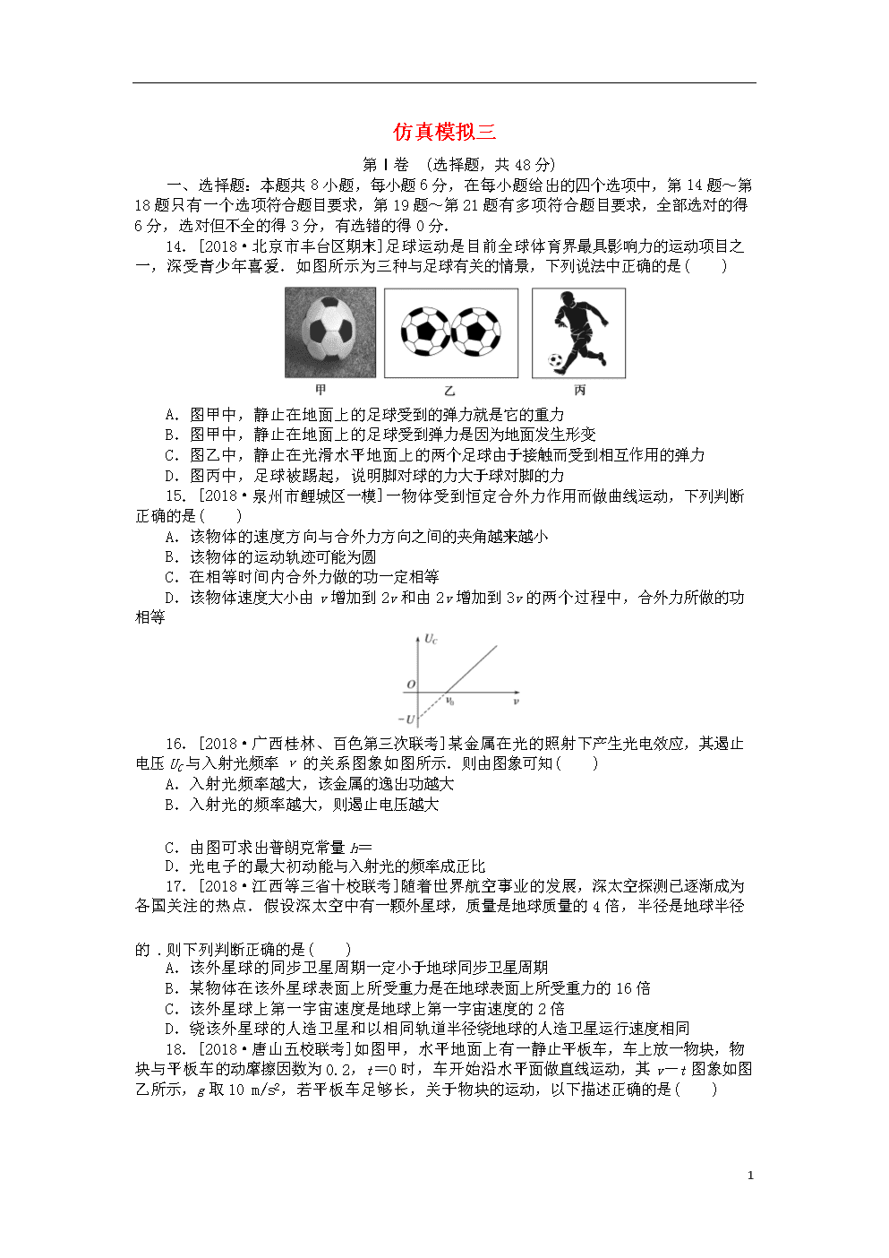 2020纪念五四运动100周年大会重要讲话观后感有哪些|五四运动100周年心得体会怎么写|bandao(图2)