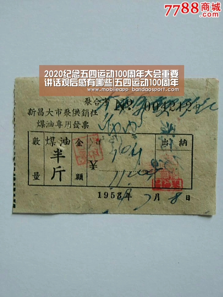 2020纪念五四运动100周年大会重要讲话观后感有哪些|五四运动100周年心得体会怎么写|bandao(图4)