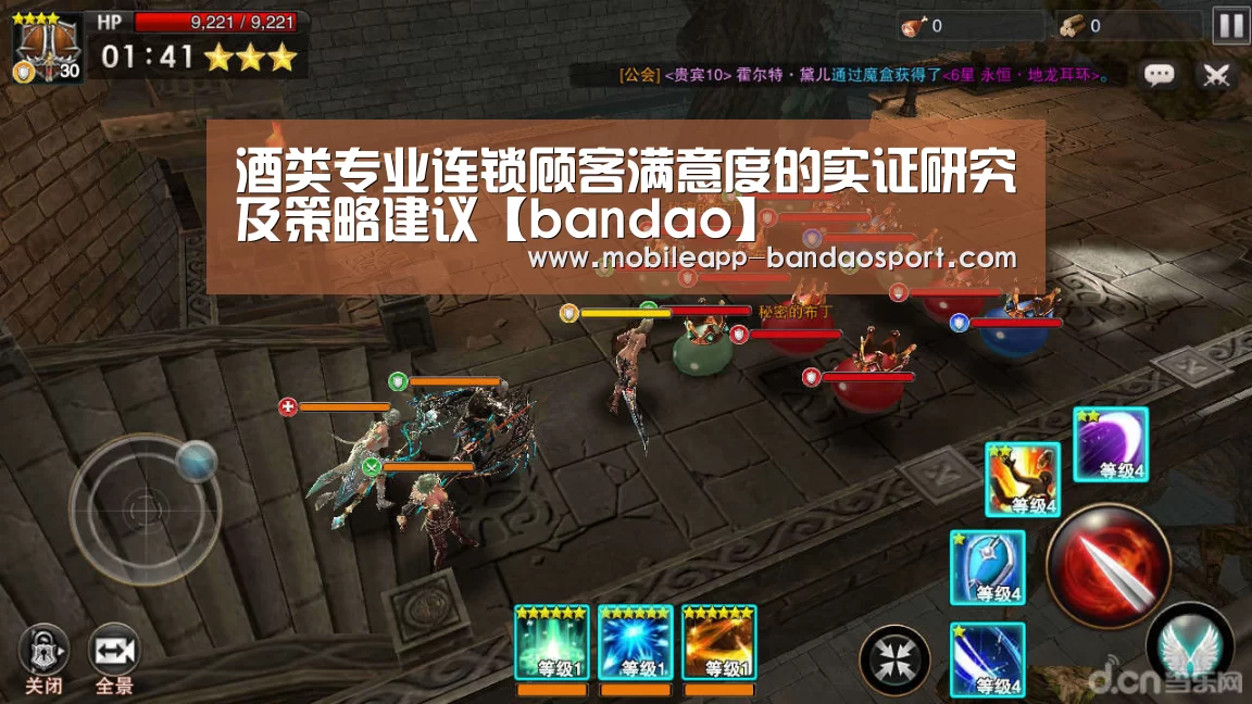 酒类专业连锁顾客满意度的实证研究及策略建议【bandao】(图4) 半岛体育官网