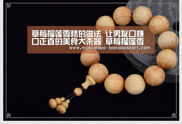 草莓榴莲雪糕的做法_让男友口嫌口正直的美食大杀器_草莓榴莲雪糕怎么做_小碧宝的菜谱【半岛体育网址】(图1) 半岛体育官网
